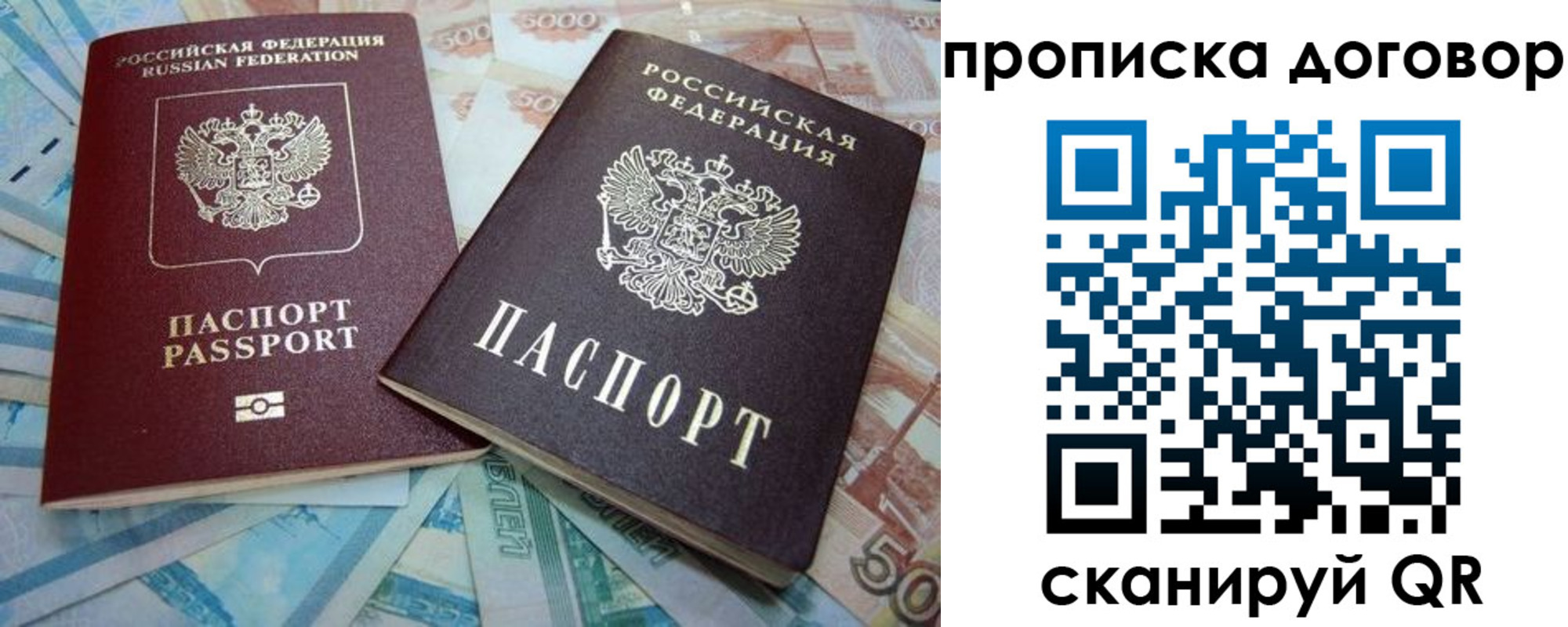 пропишу в квартире в Могочи