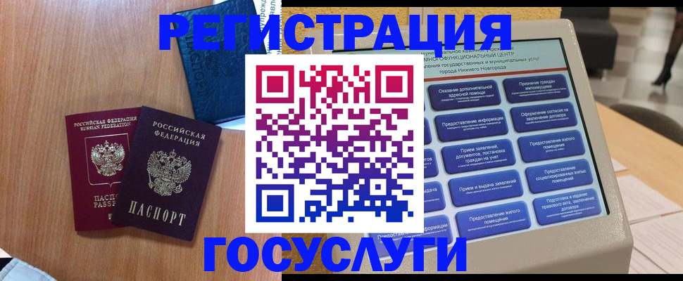 прописка ребенка в Могочи